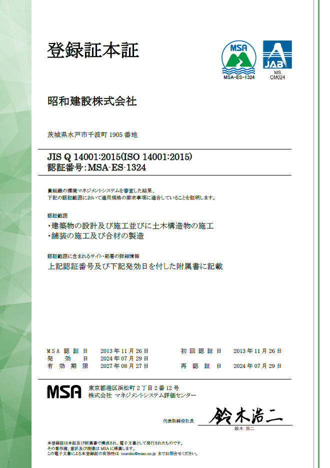 ISO14001