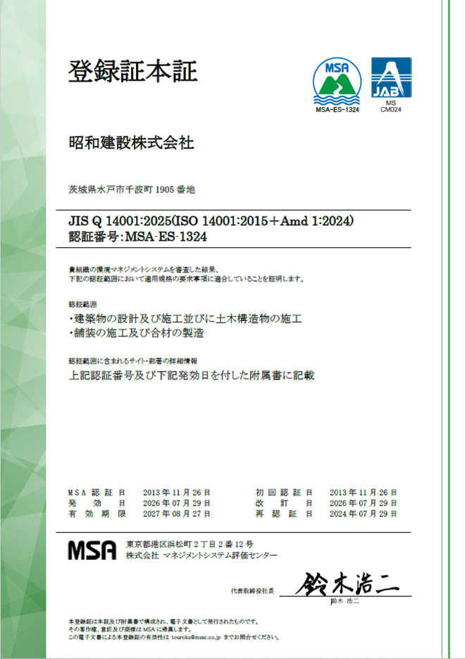 ISO14001