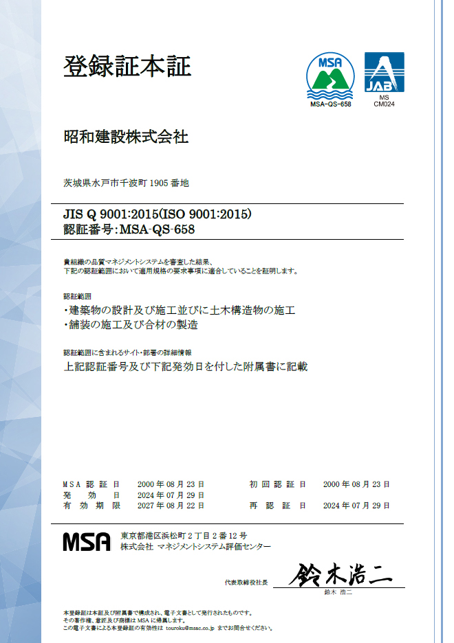 ISO9001