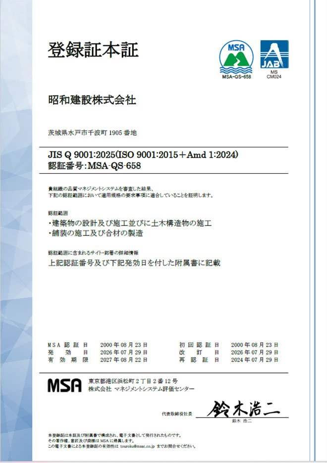 ISO9001