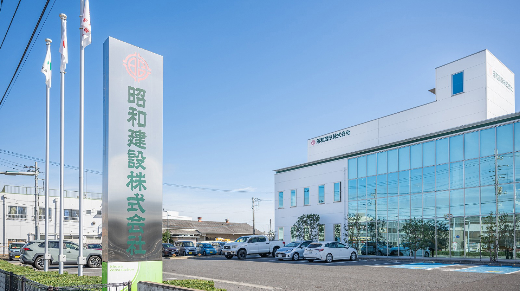 茨城で働きながら大手ゼネコンの知識が学べる